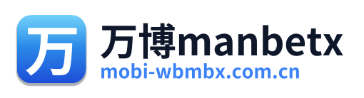 万博manbetx